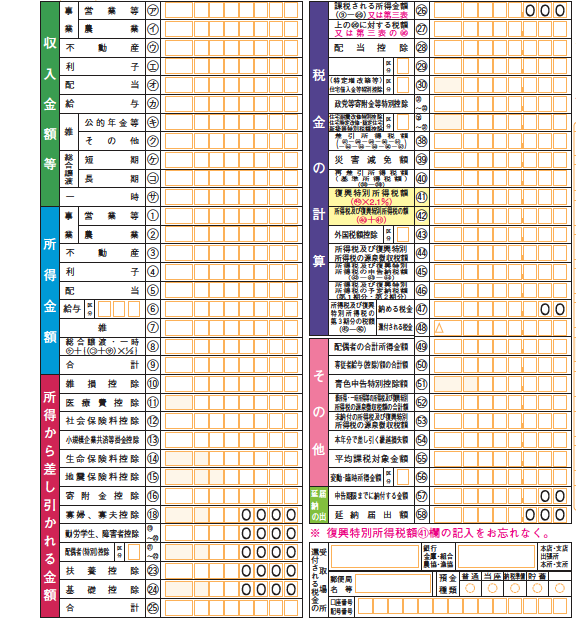 青色申告も白色申告もこれで解決 個人事業主の確定申告書の書き方を詳しく解説 税理士事務所タカジム 東京 上野